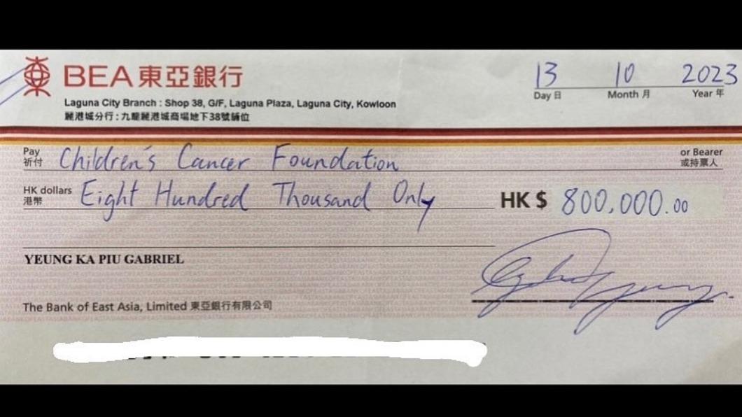 楊嘉驃捐款給香港兒童癌病基金。(圖/翻攝自Gabriel Yeung臉書)