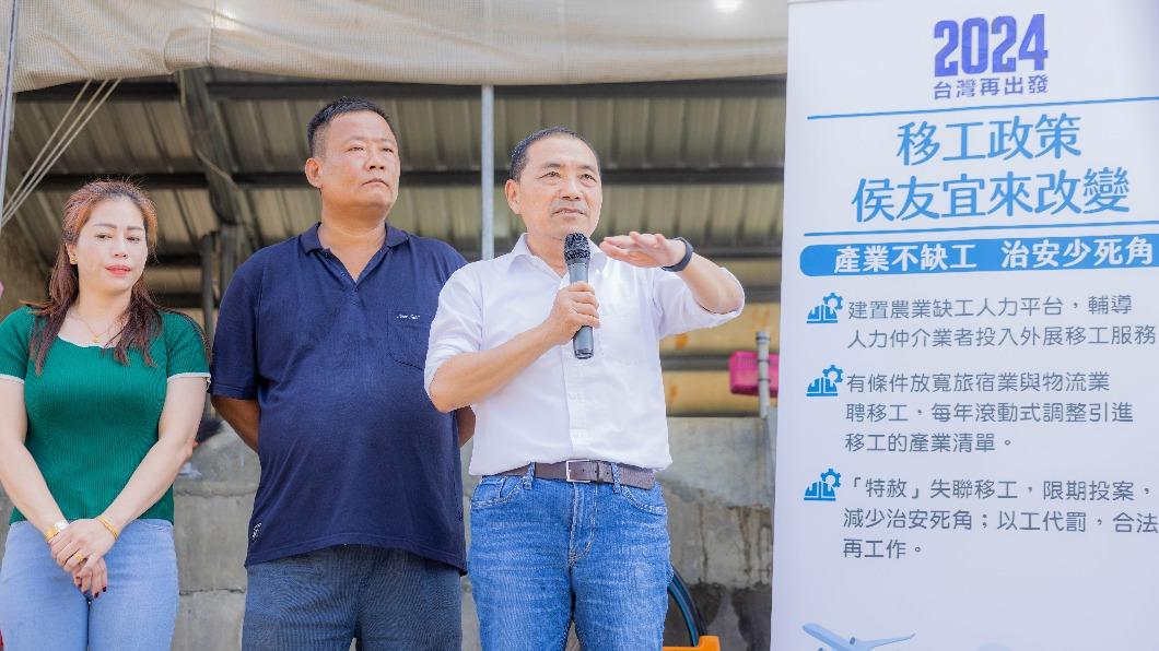 拋解決缺工3政策　侯友宜：特赦失聯移工、放寬旅宿業聘用
