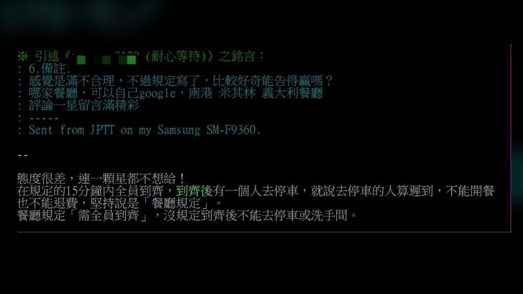 該事件曝光後，立即在網路上引發熱議（圖／翻攝自PTT）