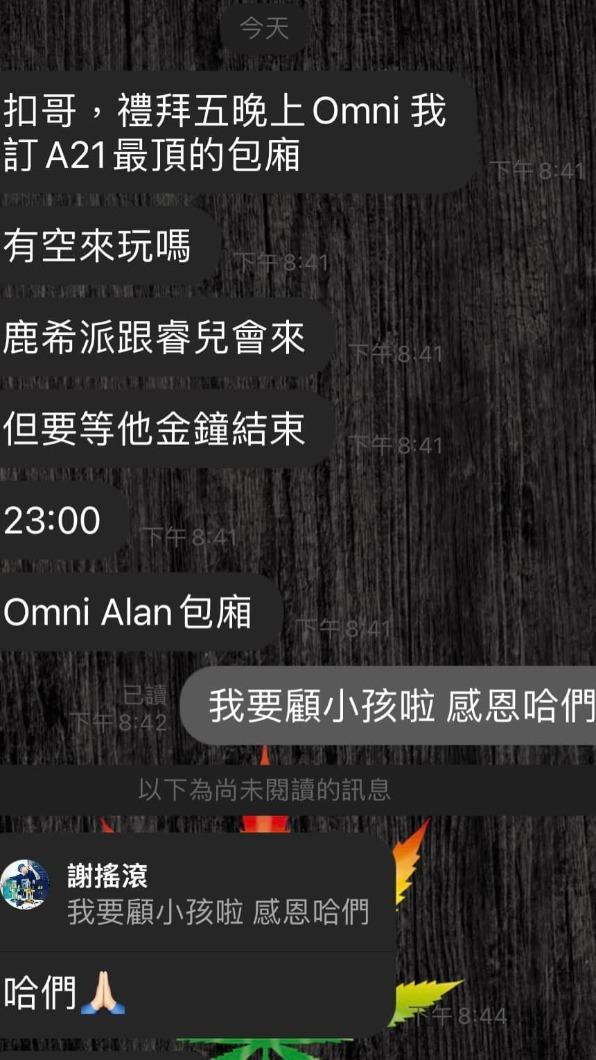 謝和弦婉拒夜店趴。（圖／翻攝自謝和弦臉書）