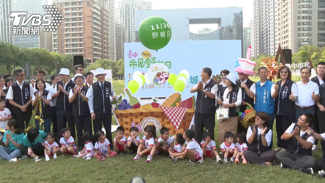 台中市民野餐日來了 11/26山海屯城4公園同樂