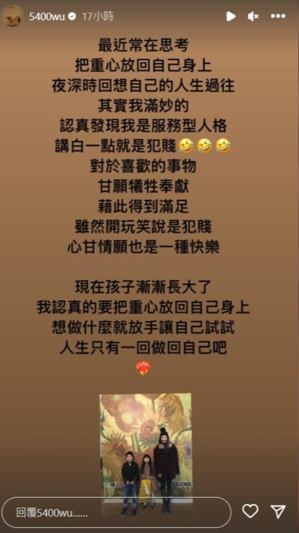 吳速玲有感而發。(圖 / 翻攝自@5400wu)