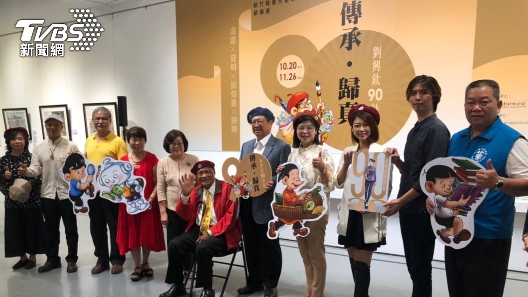 「國寶漫畫家」劉興欽90特展 新竹縣美術館展出