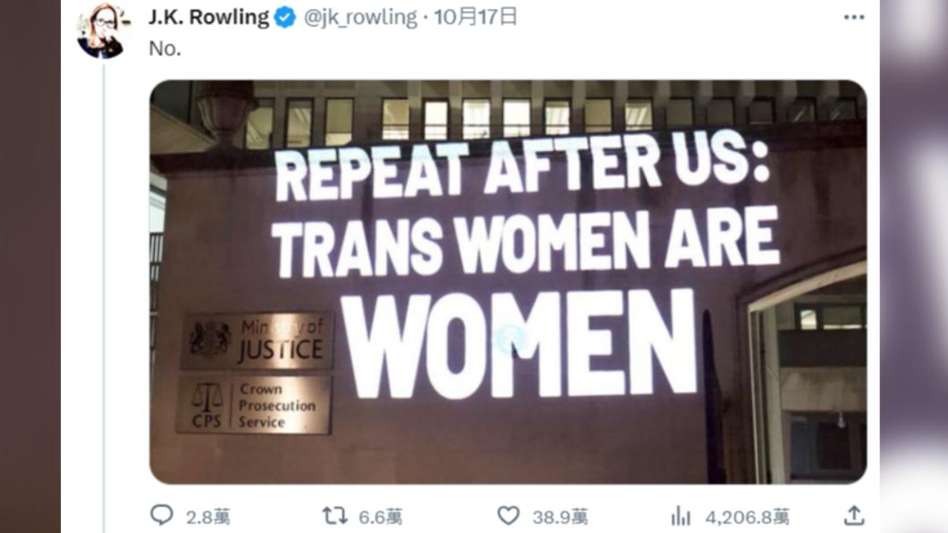 JK羅琳轉發英國司法部外牆的一張標語圖片。(圖/翻攝自JK羅琳推特)