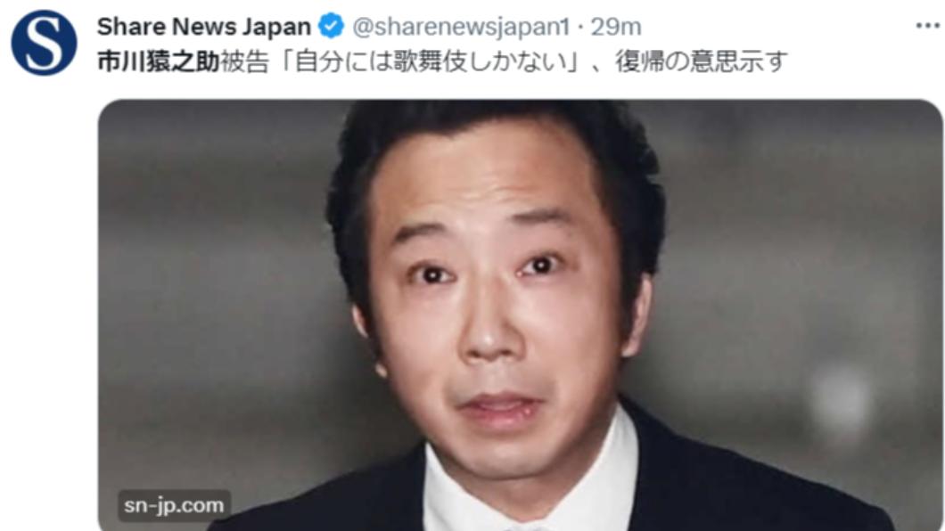 市川表示他現在只剩下歌舞伎，希望將來能重返舞台。（圖／翻攝自X）