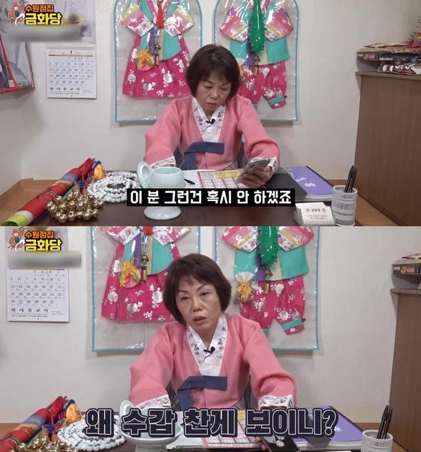 薩滿女巫稱看到李善均被上銬的畫面,還說10月會出事。(圖/翻攝自YouTube)