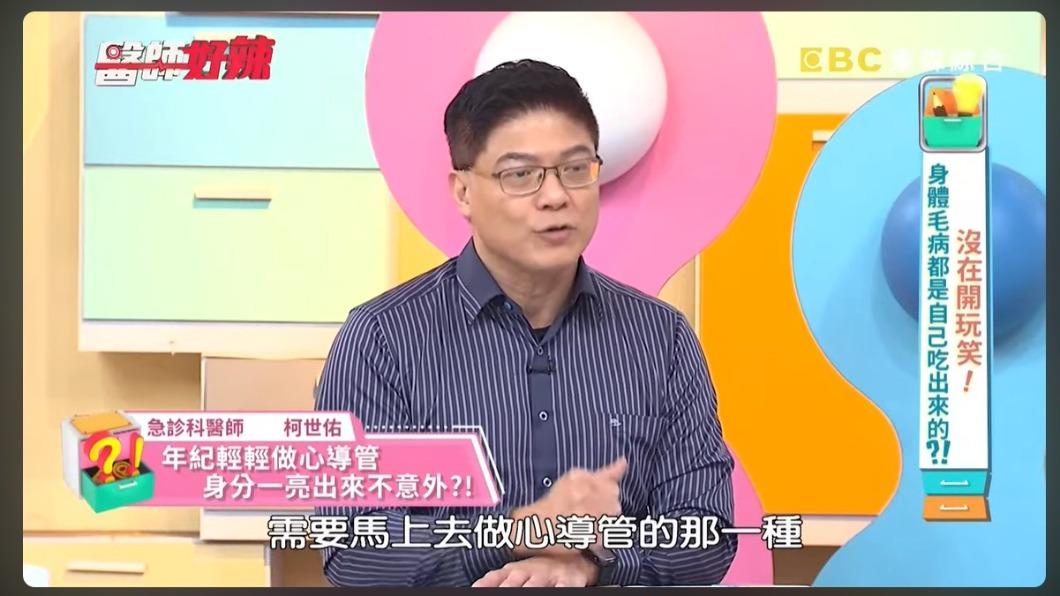 急診科醫師柯世祐。(圖/翻攝自醫師好辣YT)