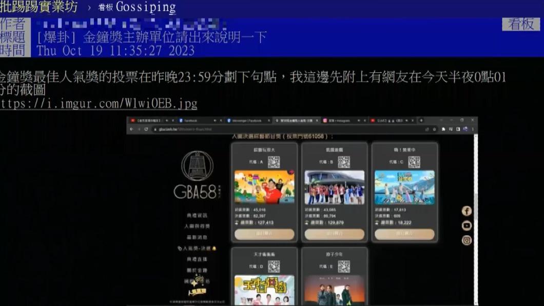 圖/翻攝自 PTT