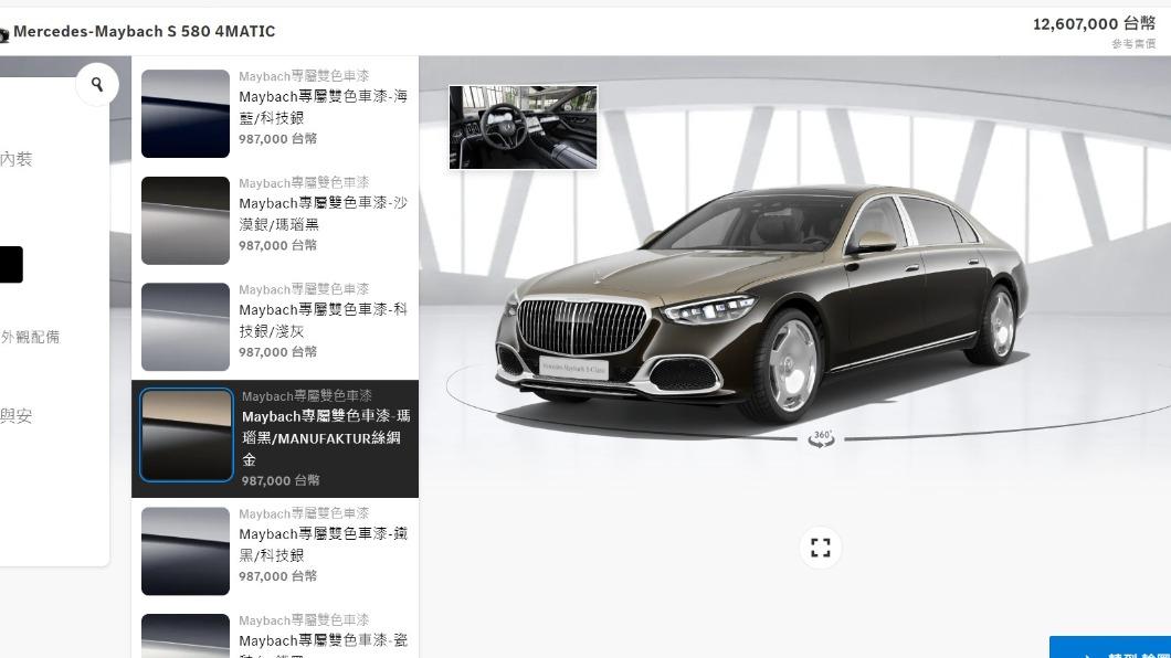光是選訂Maybach專屬雙色車漆,就要額外付98.7萬。(圖/翻攝自賓士官網)