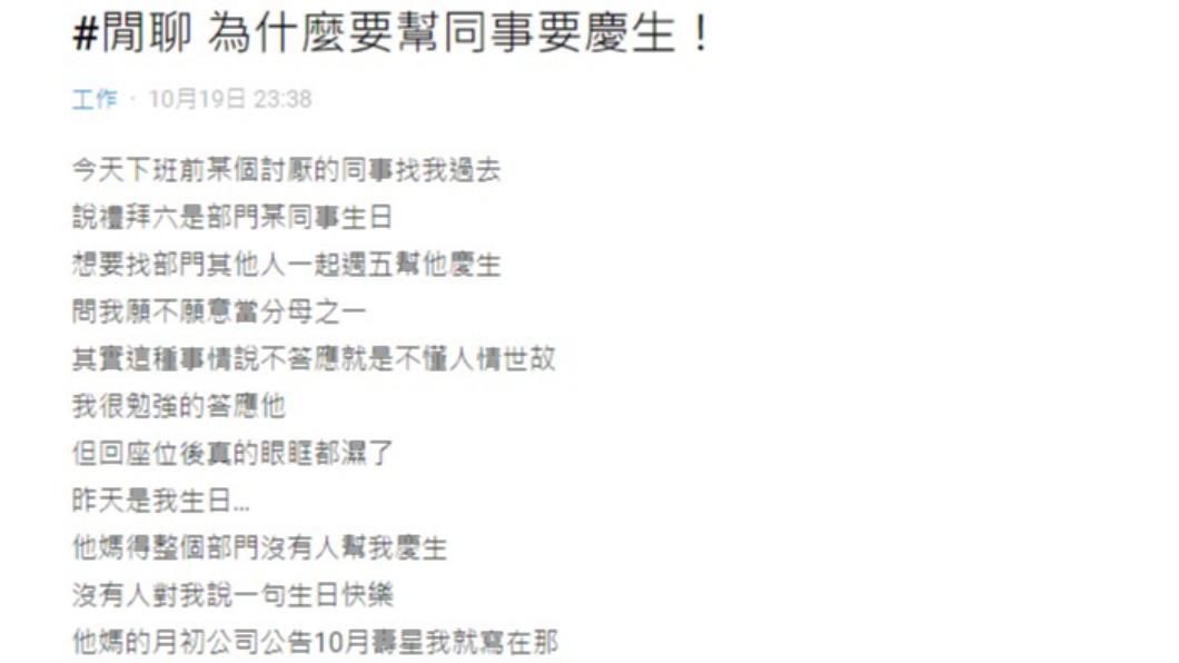 原PO思考過後仍含淚答應當分母。(圖/翻攝自Dcard)
