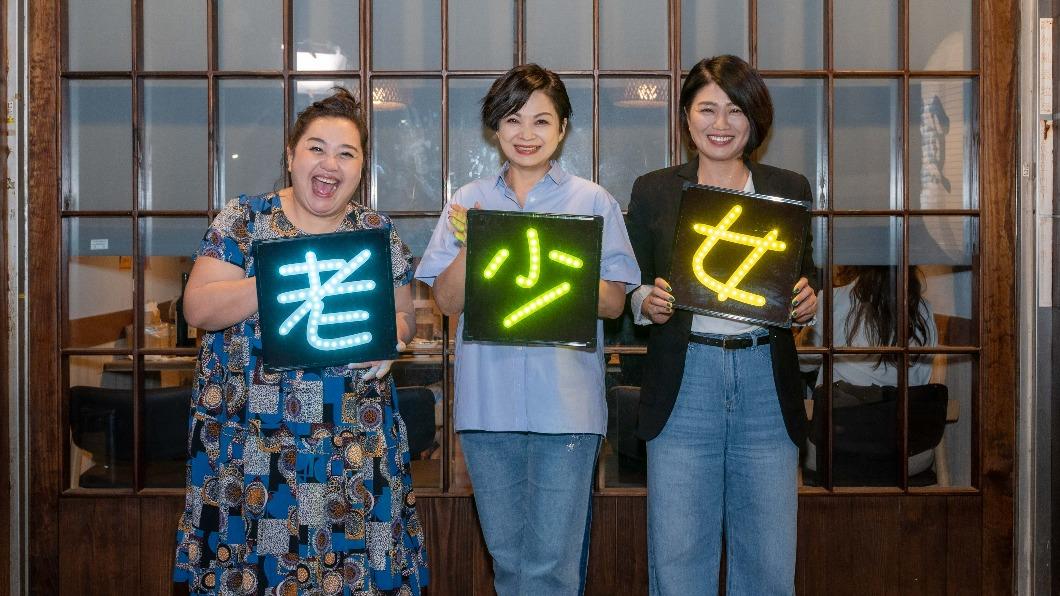 鍾欣凌、楊貴媚和嚴藝文節目將拍第二季。（圖／桂田文化藝術基金會提供）