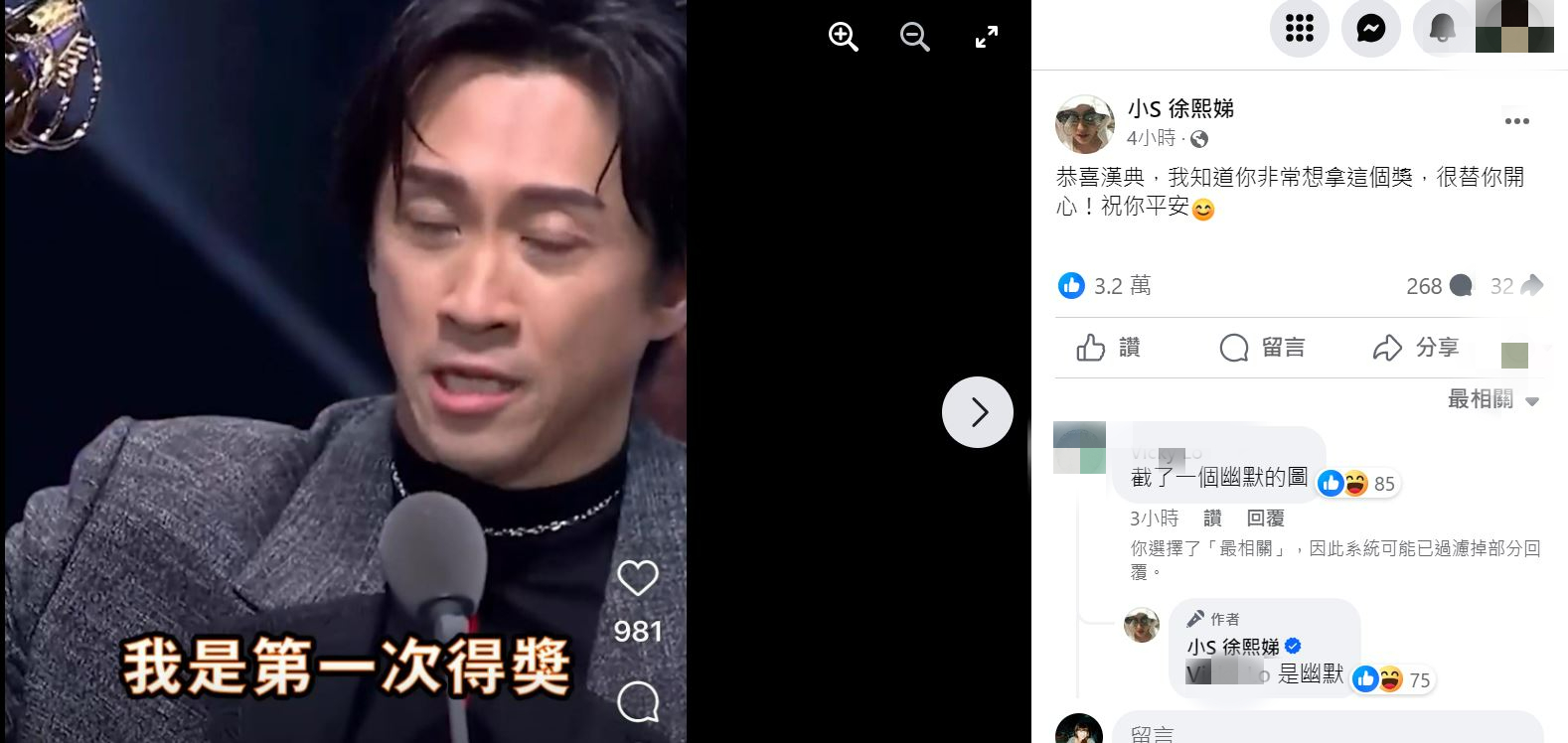 小S發文恭喜陳漢典。(圖/翻攝自小S臉書)