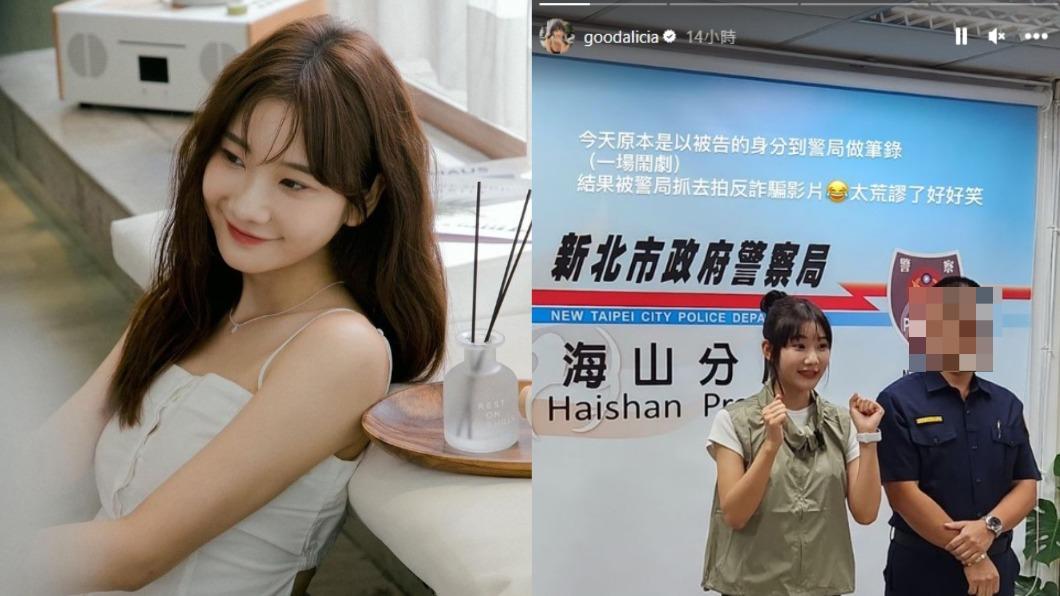 現身警局做筆錄!愛莉莎莎被告了 「結局反轉」太荒謬