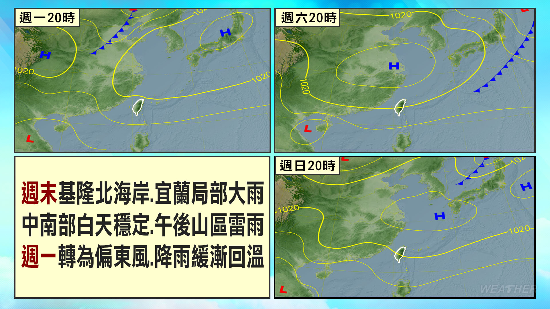 週一開始轉東風。(圖/TVBS)