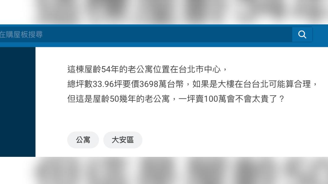原PO發文。(圖/翻攝自Dcard)