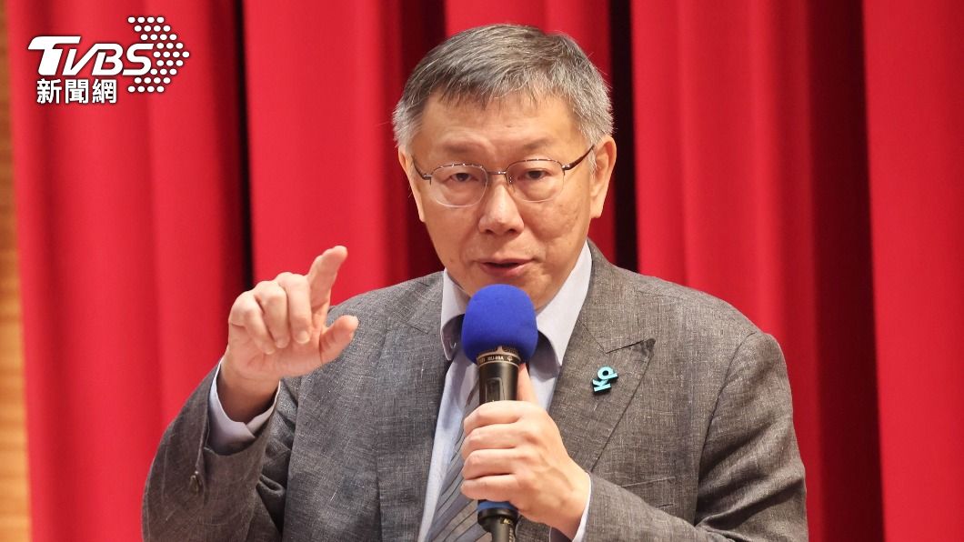 柯文哲:對中國嚇阻溝通兼顧 勿認台灣一定無戰爭