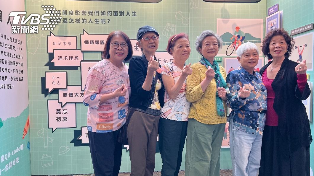 重陽節即將到來 衛福部互動展想像退休後生活