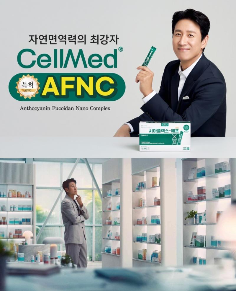 李善均代言的保健食品,不論是影片、照片都已經被下架。(圖/翻攝自Naver Blog)