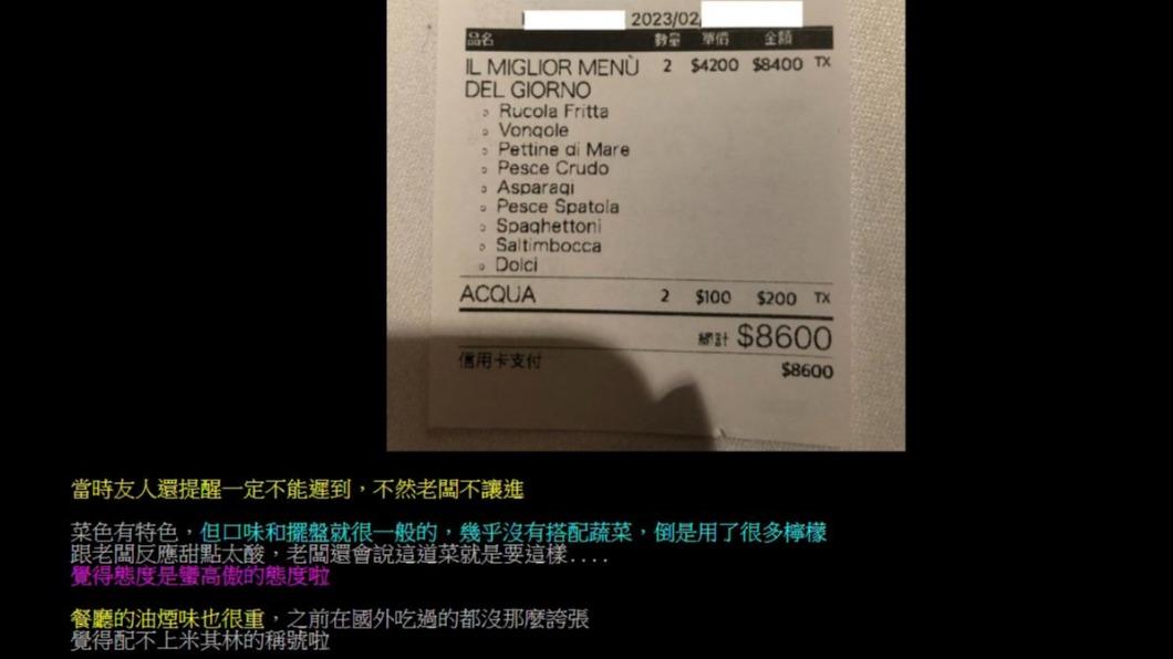 原PO認為,該餐廳配不上米其林稱號。(圖/翻攝自PTT)
