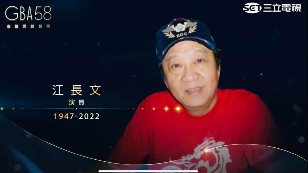 金鐘58大烏龍!已故VCR「誤植在世導演」嚇壞 三立認疏失道歉