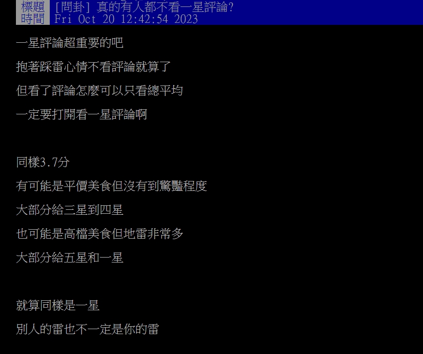 原PO發文。（圖／翻攝自PTT）