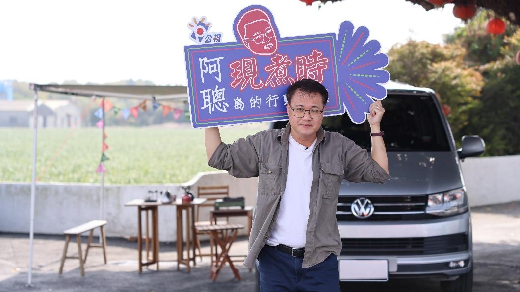 陳信聰以節目《阿聰現煮時 島的行動客廳》入圍。（圖／翻攝自金鐘官網）