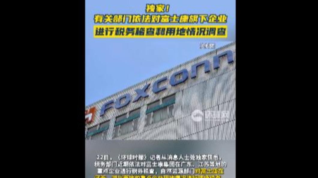 圖/翻攝自 微博环球网