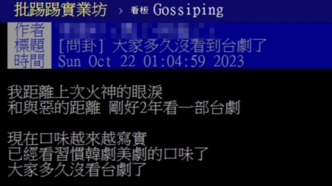 原PO發文。（圖／翻攝自PTT）