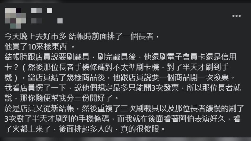 原PO分享到好市多結帳的經歷。（圖 / 翻攝自「Costco好市多 商品經驗老實說」）