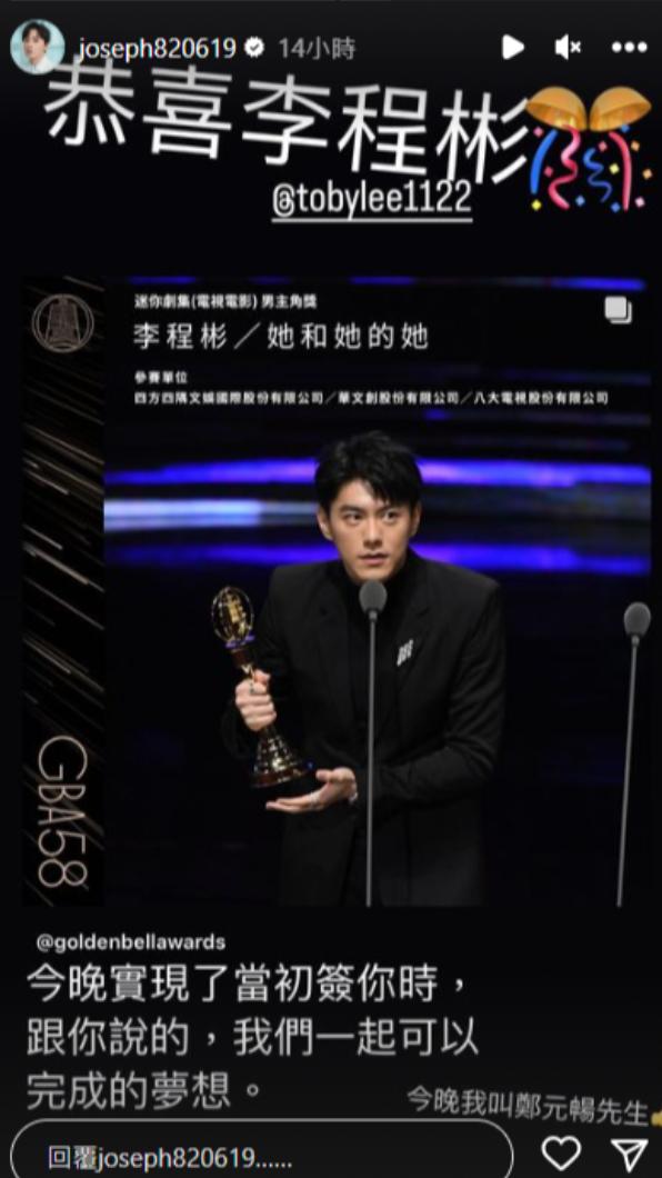 鄭元暢曝光兩人約定(圖/翻攝鄭元暢IG)