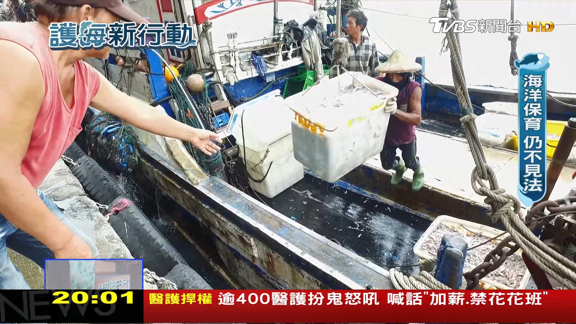 圖／TVBS