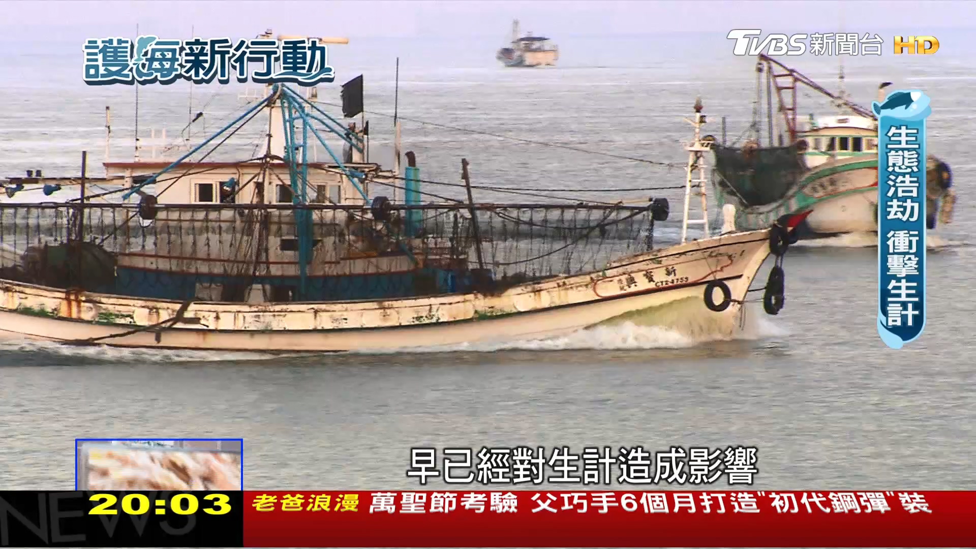 圖／TVBS