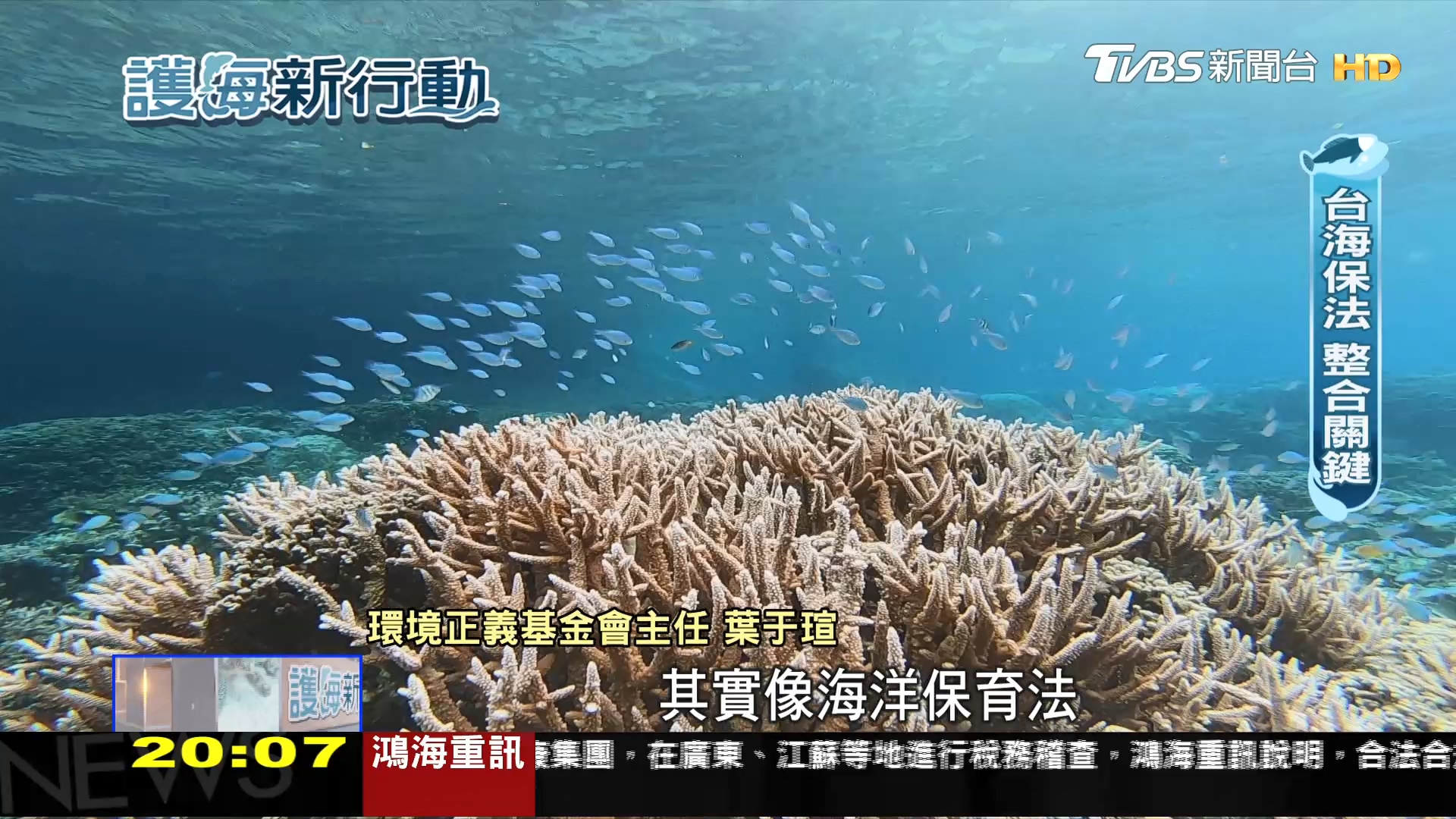 圖／TVBS