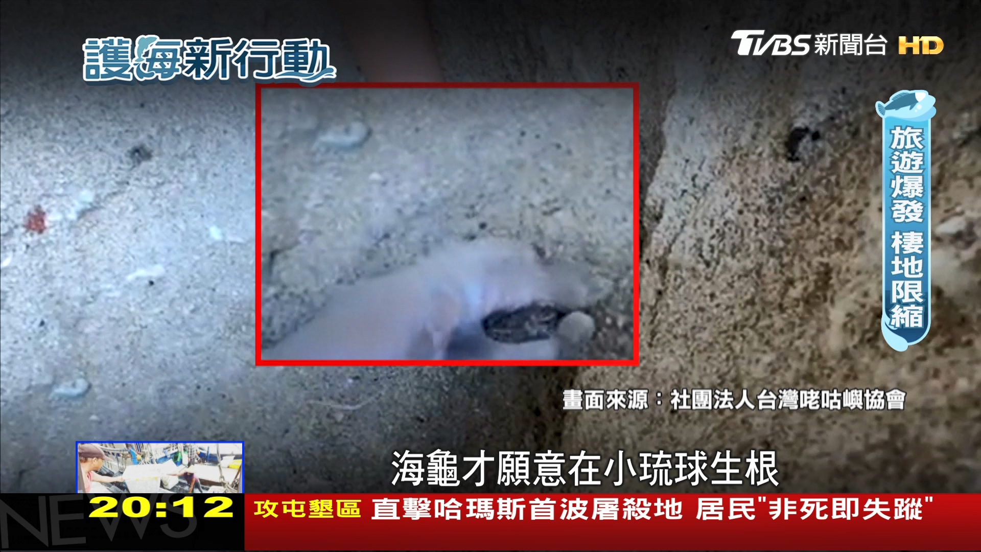 圖/TVBS