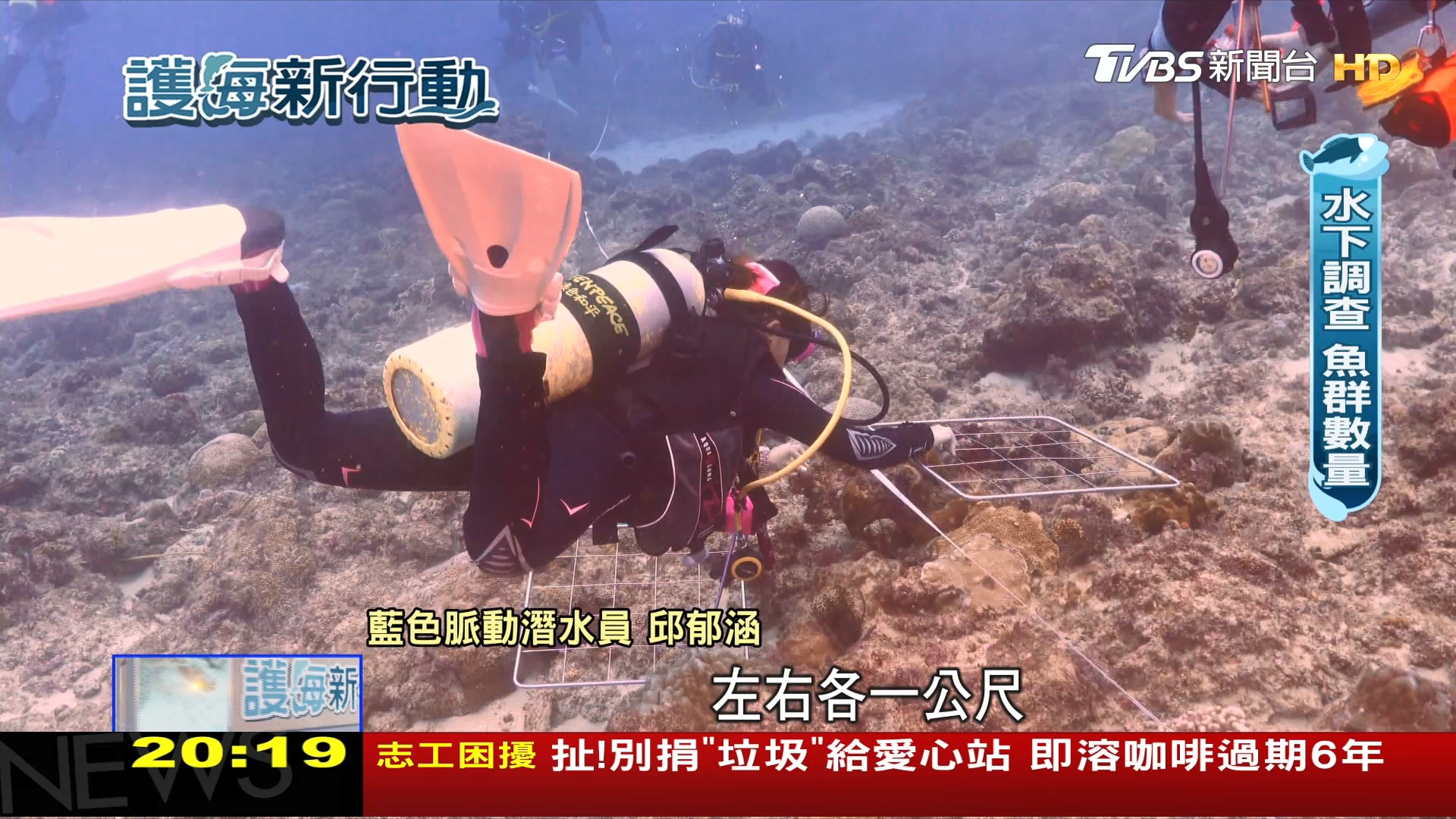 圖／TVBS