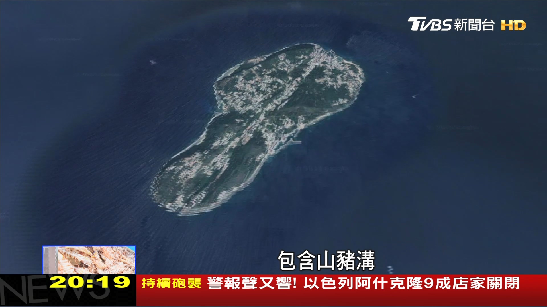 圖／TVBS