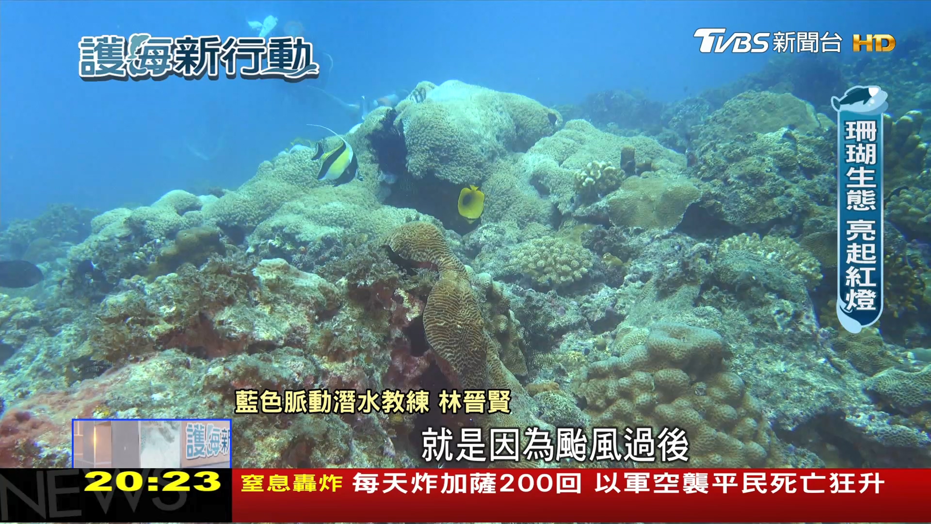圖／TVBS