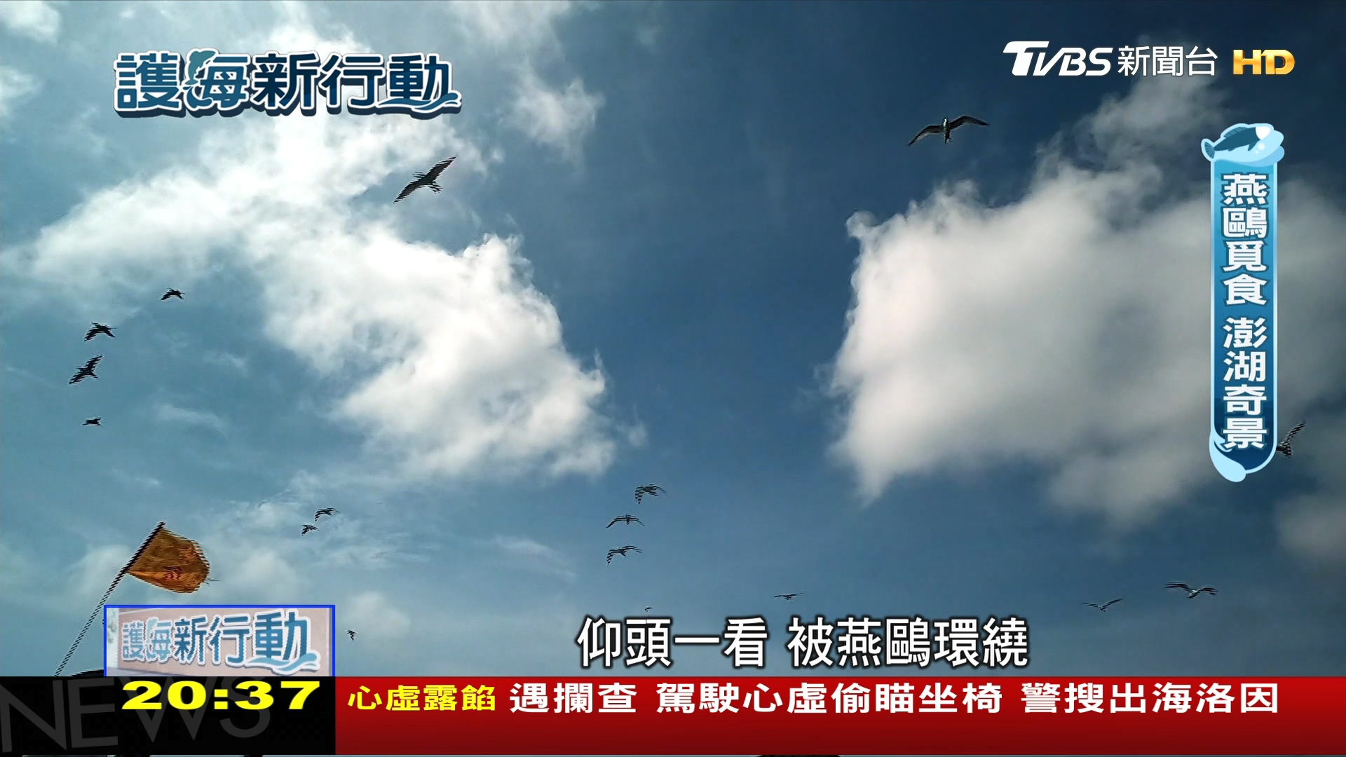 圖／TVBS