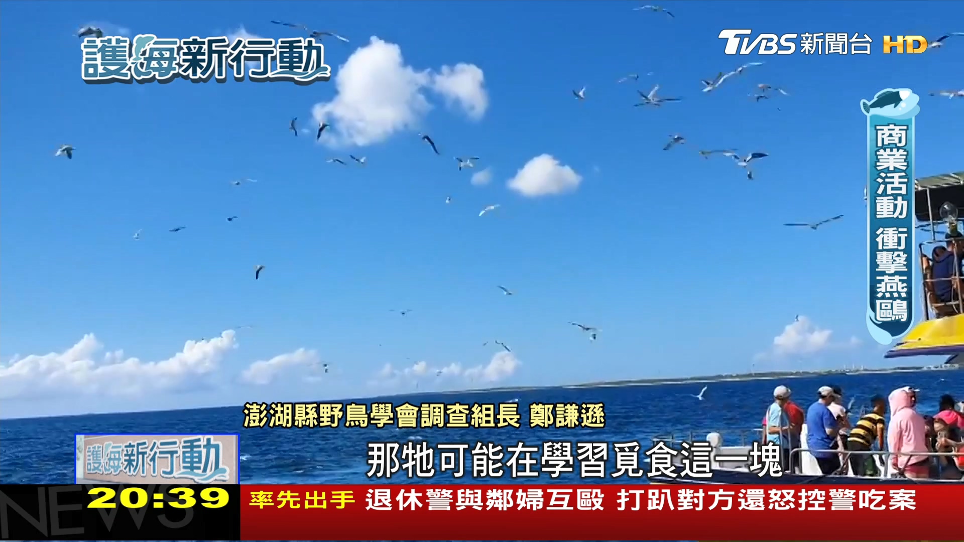 圖／TVBS
