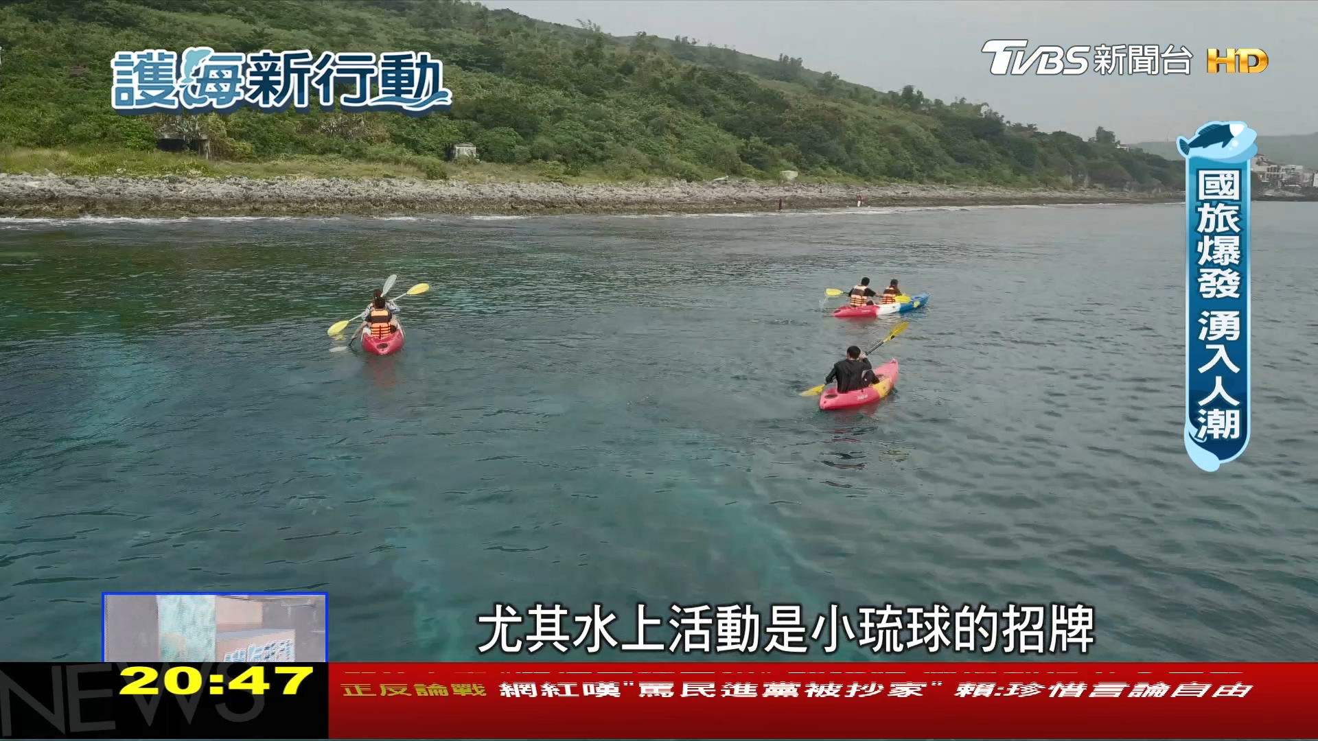 圖/TVBS