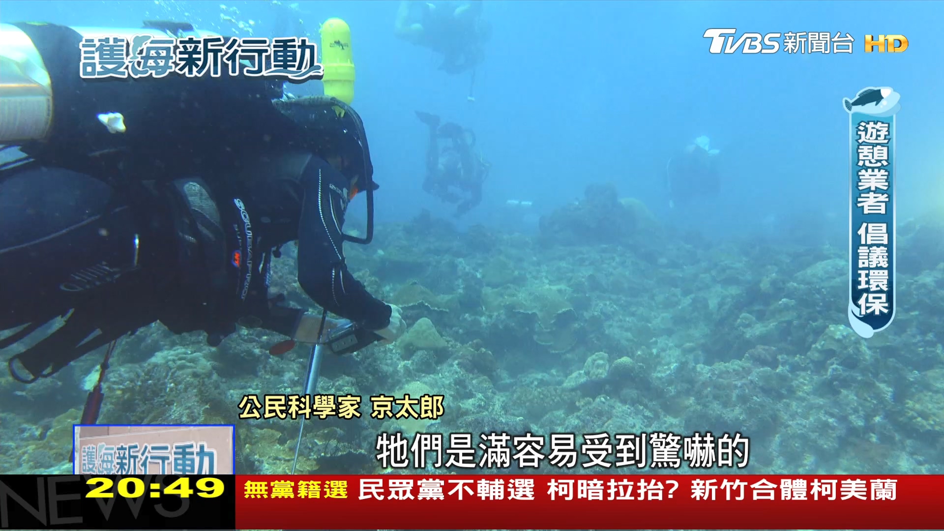 圖/TVBS