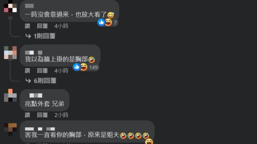 幽默的貼文，引起網友的熱烈討論。（圖 / 翻攝自臉書）