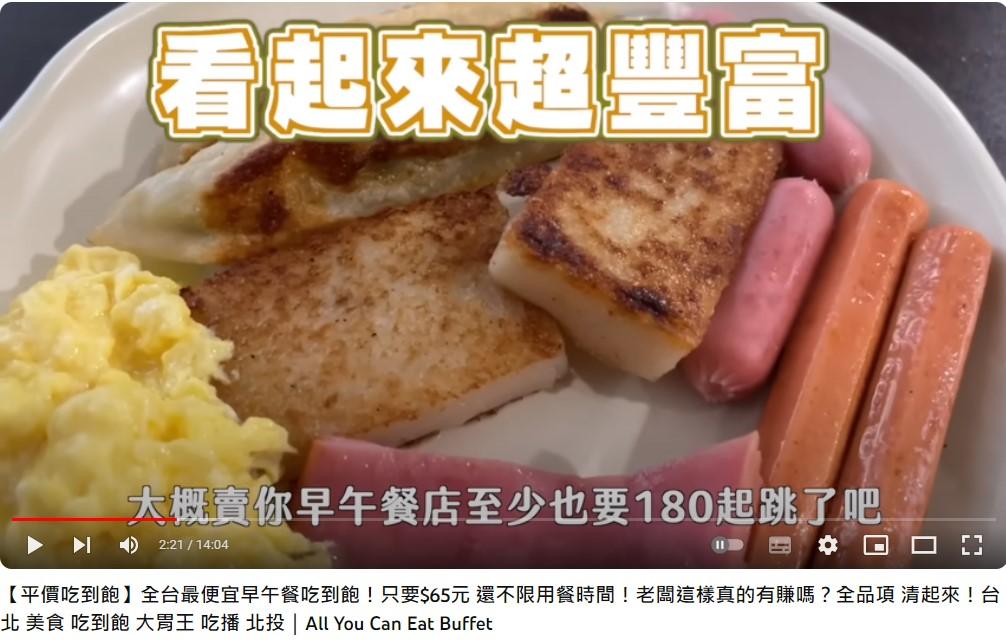 「吃貨豪豪」直呼這價格其他間根本買不到。(圖/翻攝自「吃貨豪豪」YT)