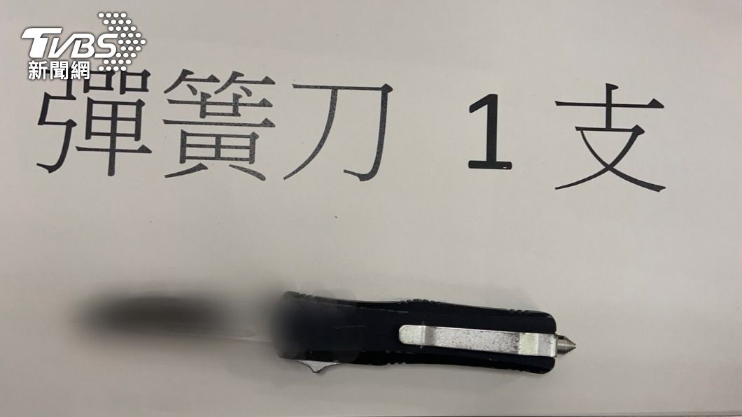 警方查扣犯案用的彈簧刀。（圖／TVBS）