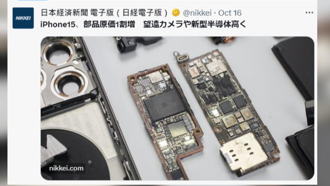 日媒拆解iPhone分析後,發現零件成本創新高。(圖/翻攝自X)