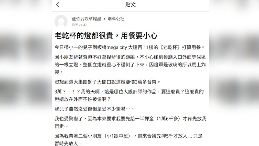 民眾於臉書公開社團發文。(圖/翻攝自爆料公社)