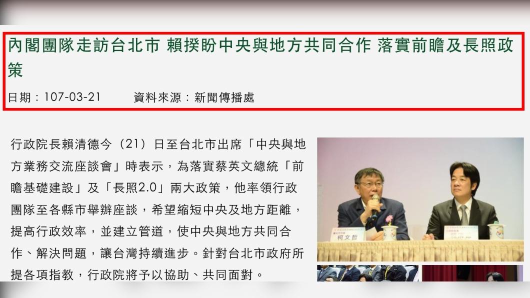 行政院官網還能查到相關新聞稿。(圖/翻攝自行政院官網)
