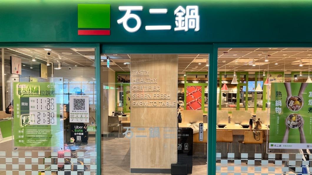 不少網友都認為,石二鍋的CP值非常高,且有整齊乾淨的用餐環境。(示意圖/翻攝自石二鍋臉書)