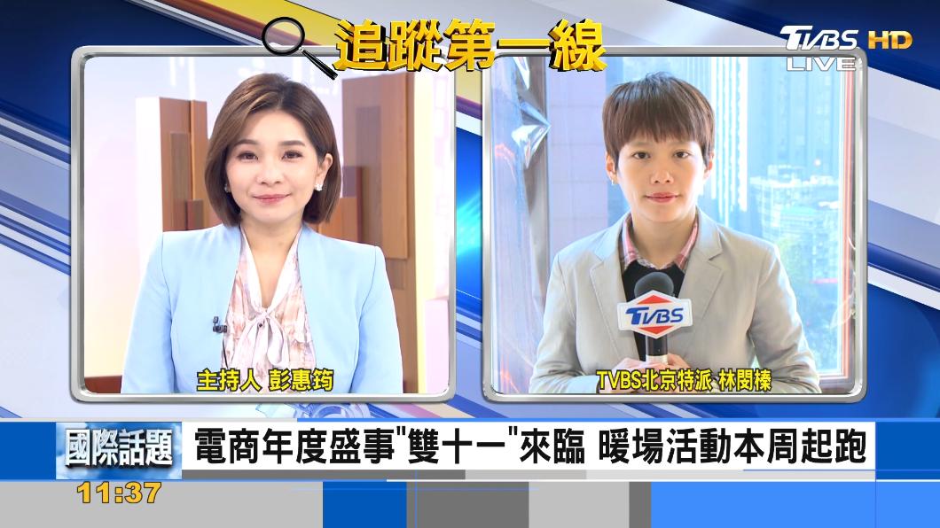 「雙十一」來勢洶洶 各電商平台推優惠活動