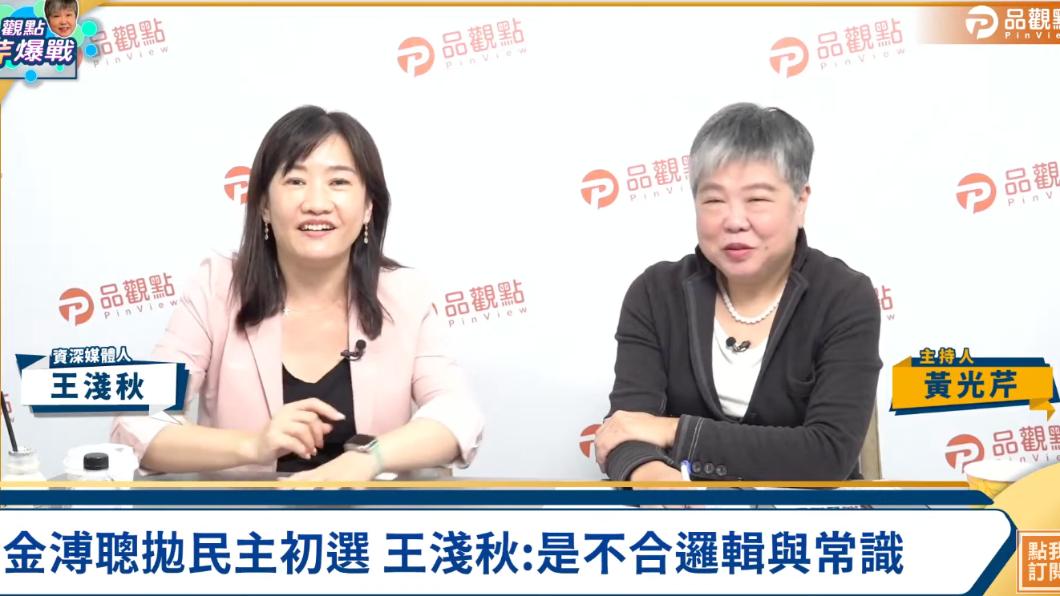 媒體人王淺秋爆料藍白二會本週登場。(圖/翻攝YT)